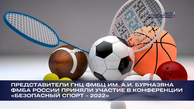 Про спорт 2022